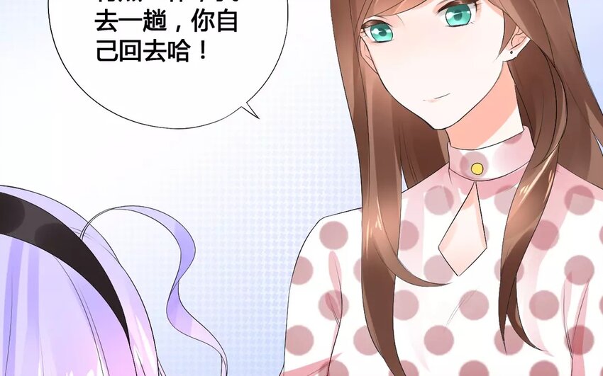 7 第6话 撩妹专家(1/2)-第7话