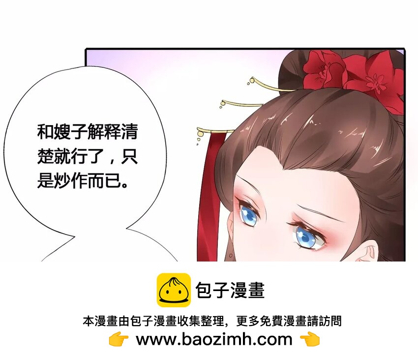 7 第6话 撩妹专家(1/2)-第7话