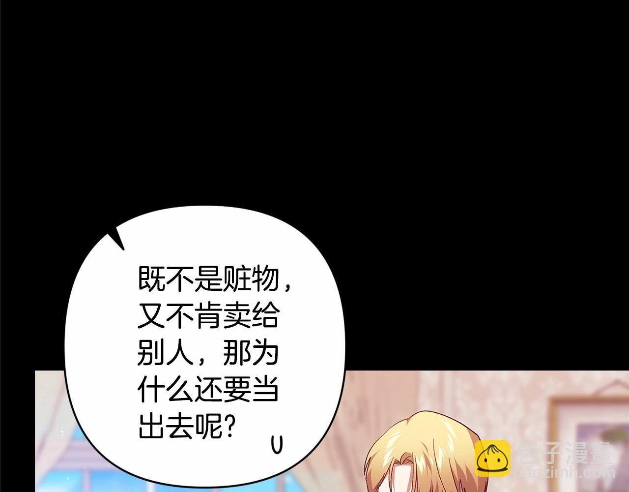 第66话  结了婚就背弃父母的不孝女38