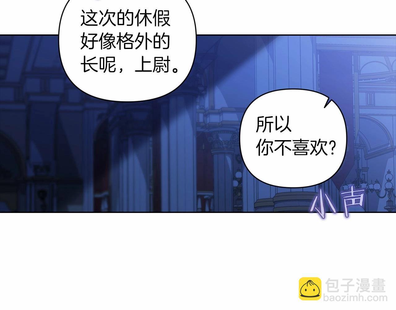 第7话 我我我…不一样了？！5