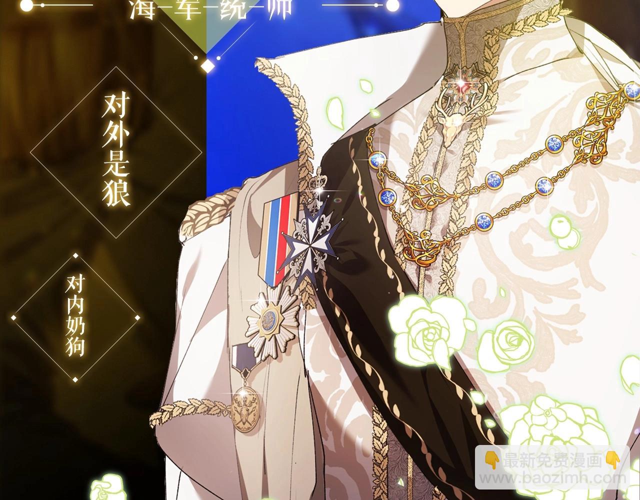 人物揭秘-客人，欢迎参加我的婚礼-第1话