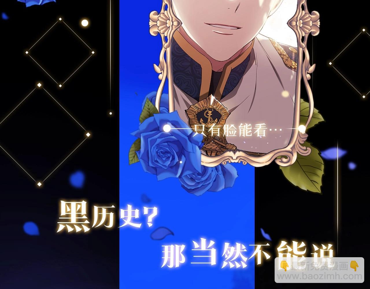 人物揭秘-客人，欢迎参加我的婚礼-第1话