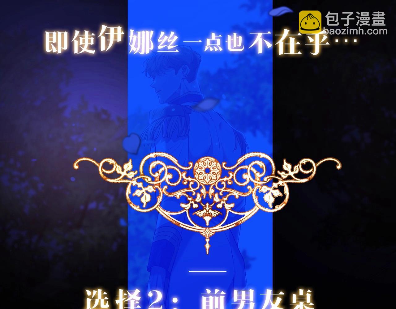 人物揭秘-客人，欢迎参加我的婚礼-第1话