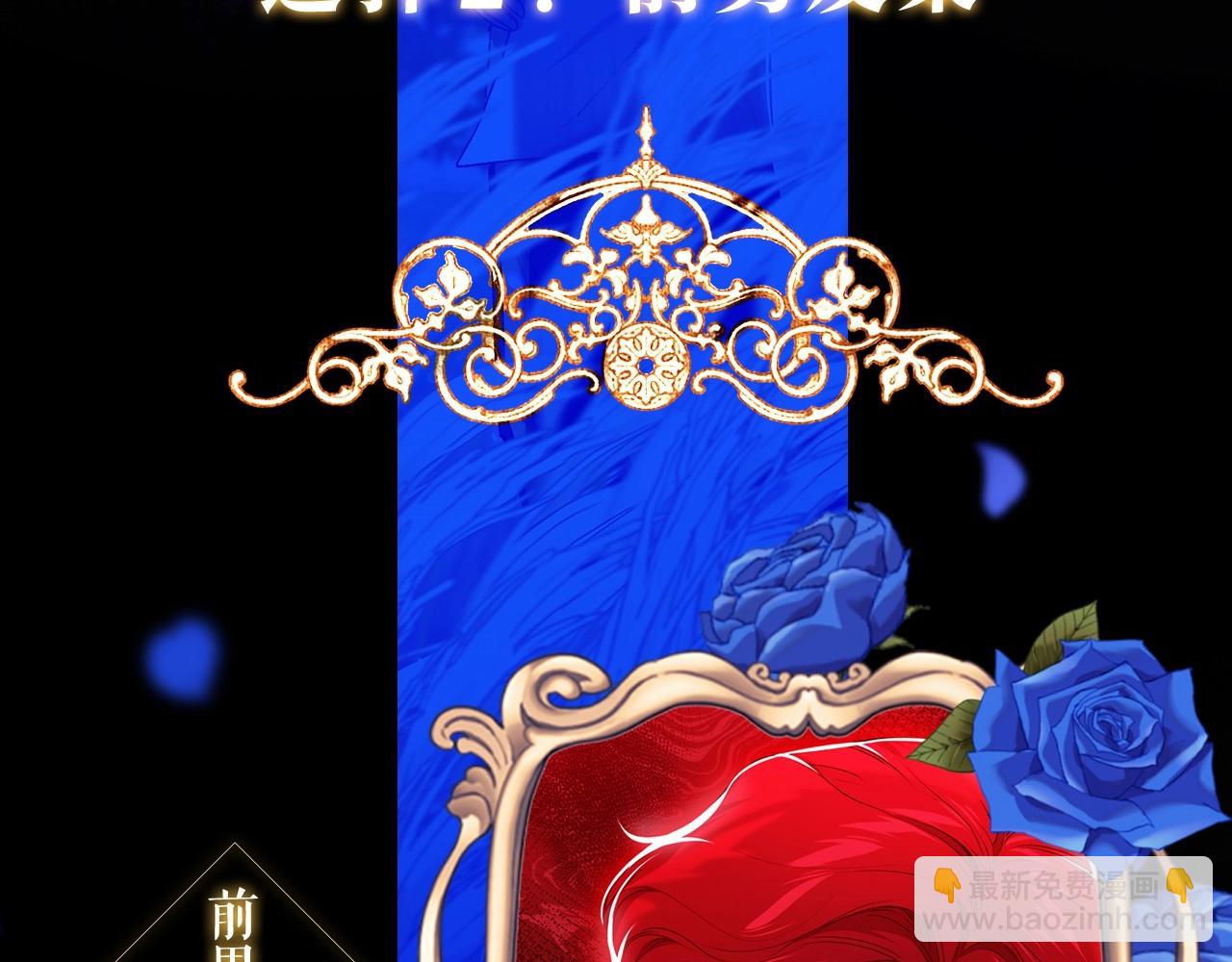 人物揭秘-客人，欢迎参加我的婚礼-第1话