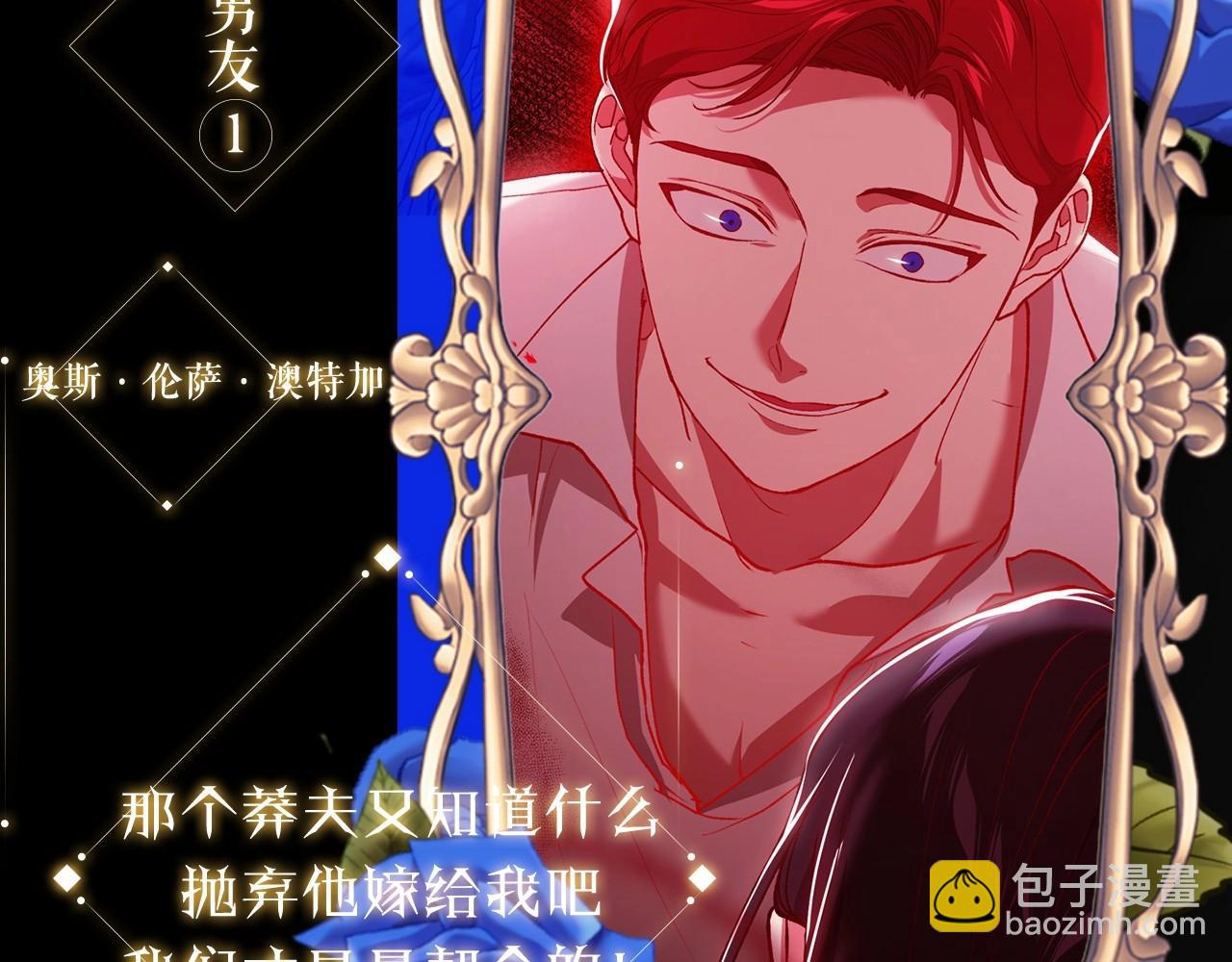 人物揭秘-客人，欢迎参加我的婚礼-第1话