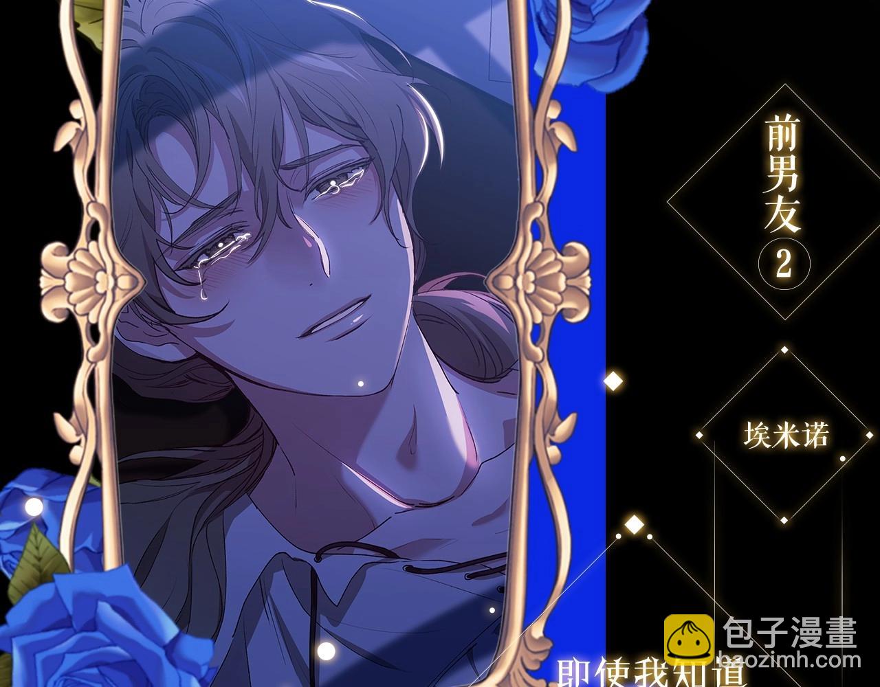 人物揭秘-客人，欢迎参加我的婚礼-第1话