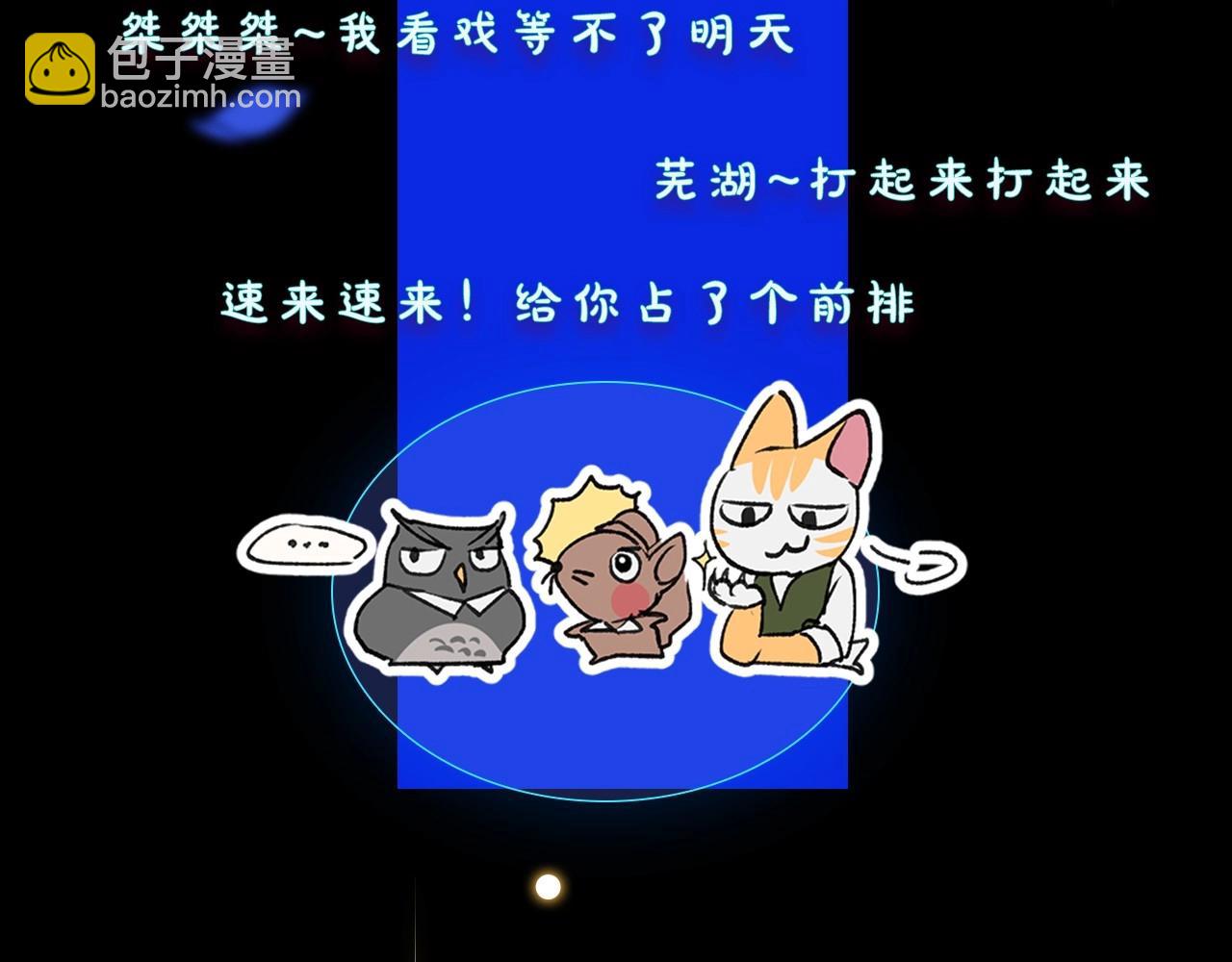 人物揭秘-客人，欢迎参加我的婚礼-第1话