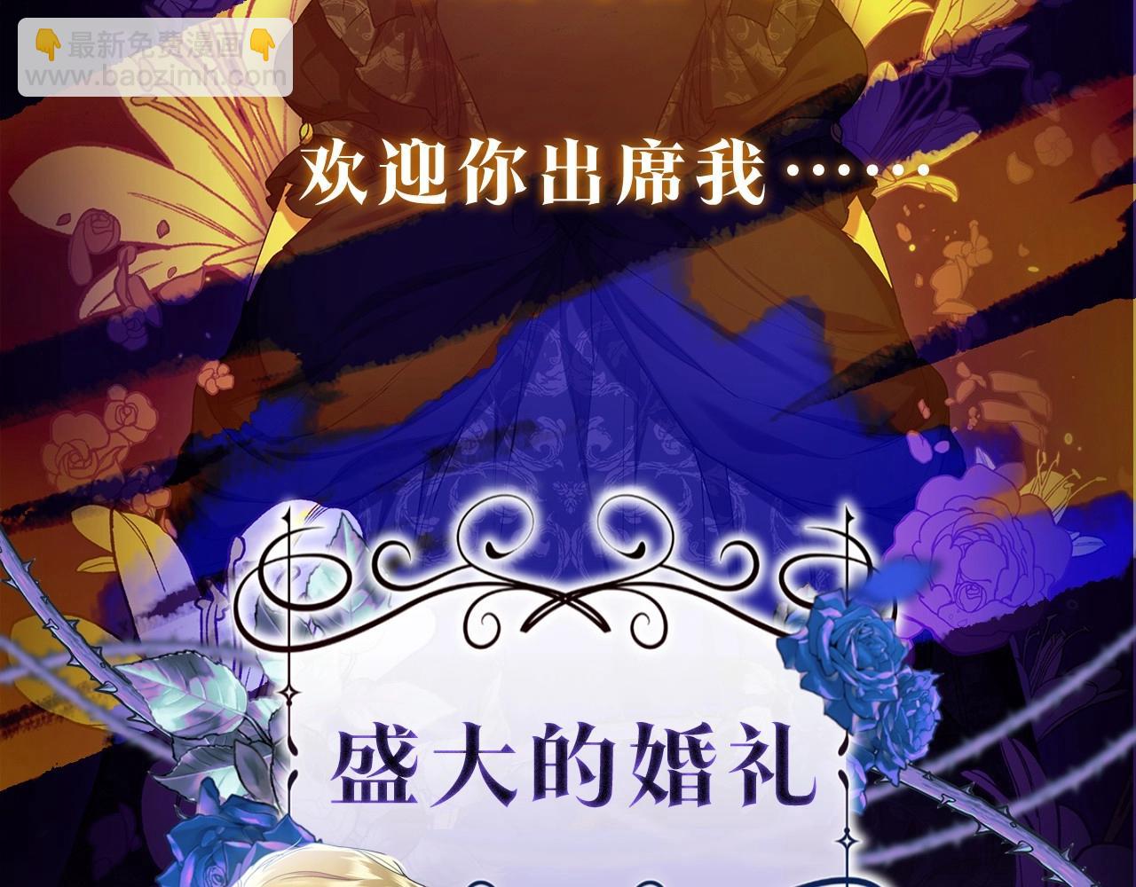 人物揭秘-客人，欢迎参加我的婚礼-第1话