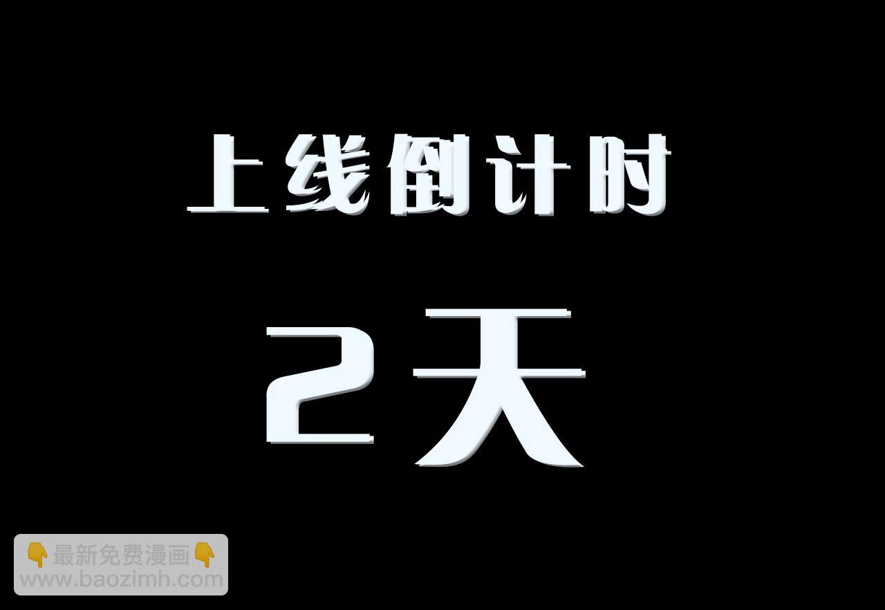 人物揭秘-客人，欢迎参加我的婚礼-第1话