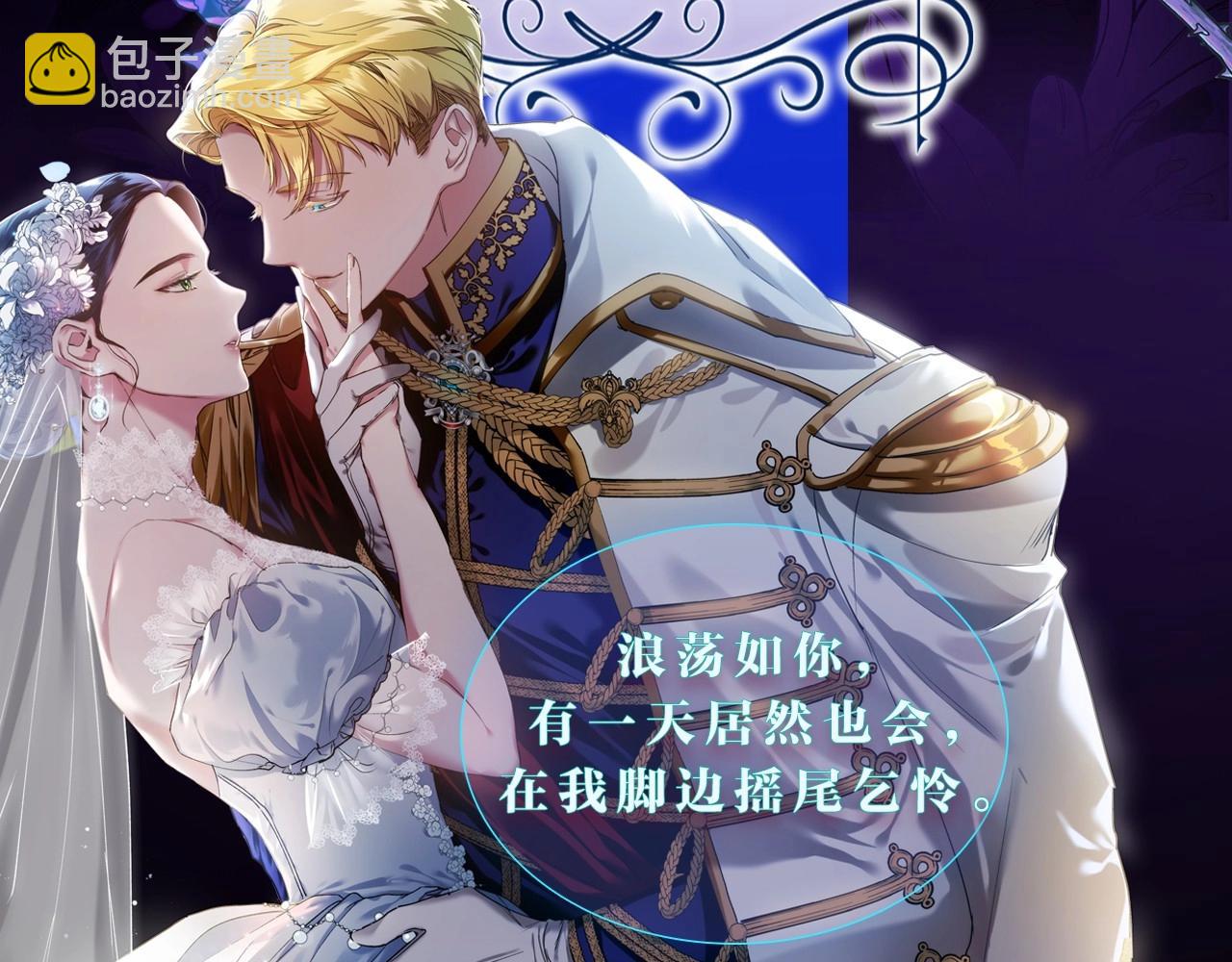 人物揭秘-客人，欢迎参加我的婚礼-第1话