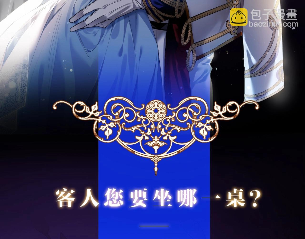 人物揭秘-客人，欢迎参加我的婚礼-第1话