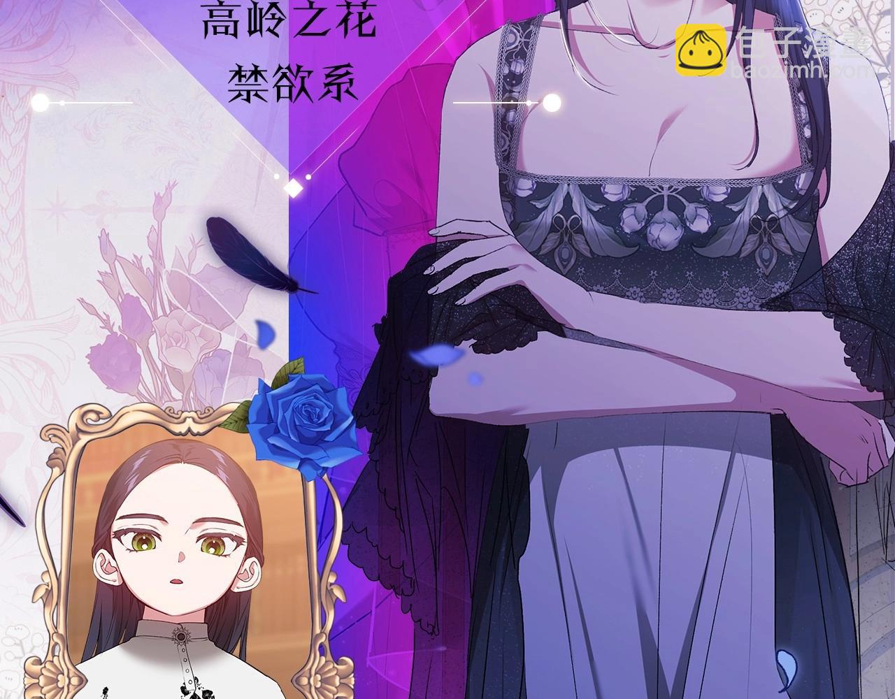 人物揭秘-客人，欢迎参加我的婚礼-第1话