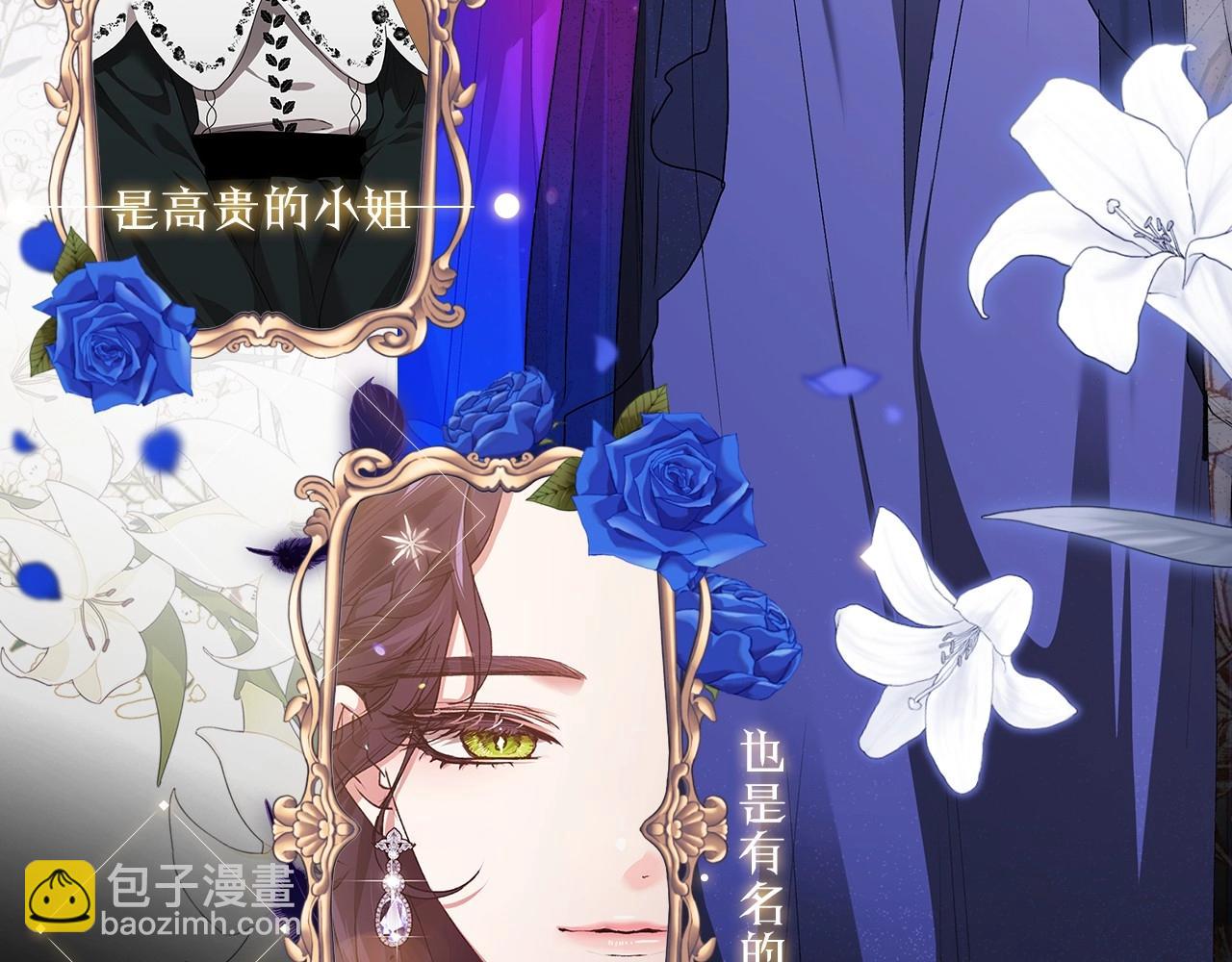 人物揭秘-客人，欢迎参加我的婚礼-第1话