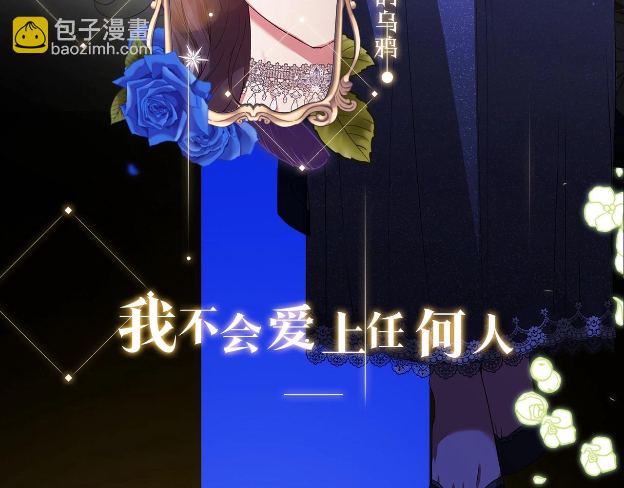 人物揭秘-客人，欢迎参加我的婚礼-第1话