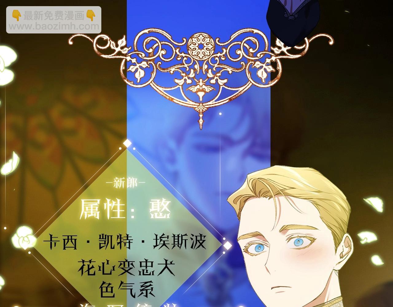 人物揭秘-客人，欢迎参加我的婚礼-第1话