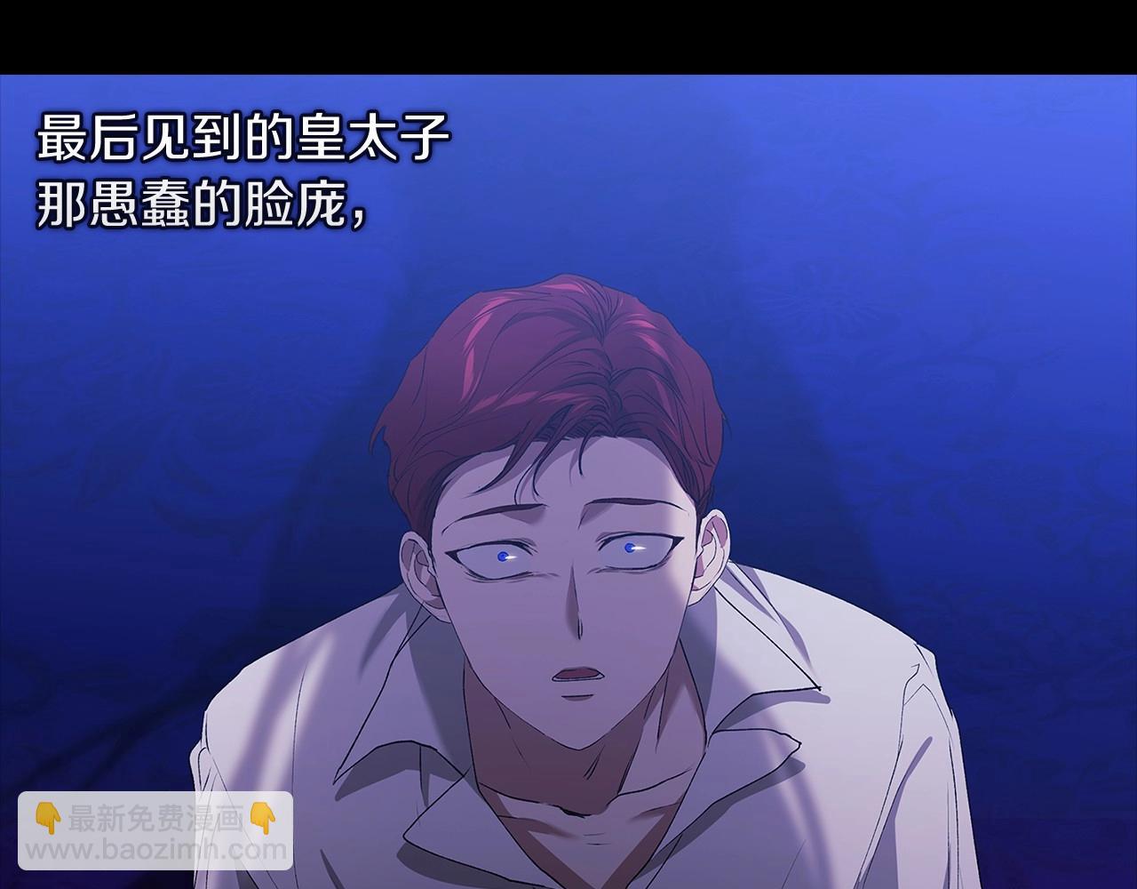 第9话 对你最后的报复(1/5)-第11话