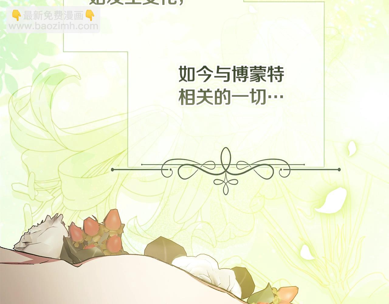 第91话 两世都要逃离皇太子(1/6)-第103话