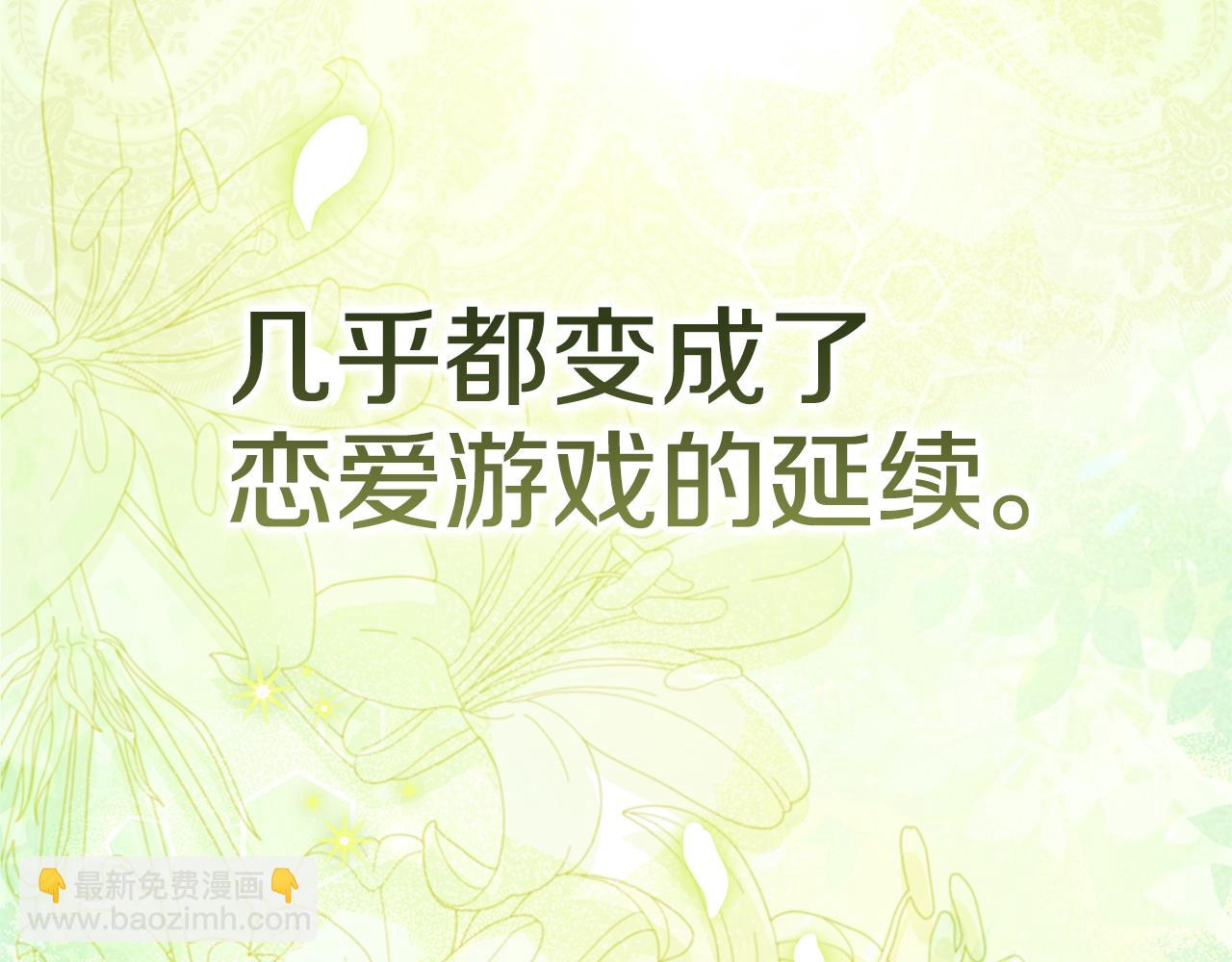 第91话 两世都要逃离皇太子(1/6)-第103话