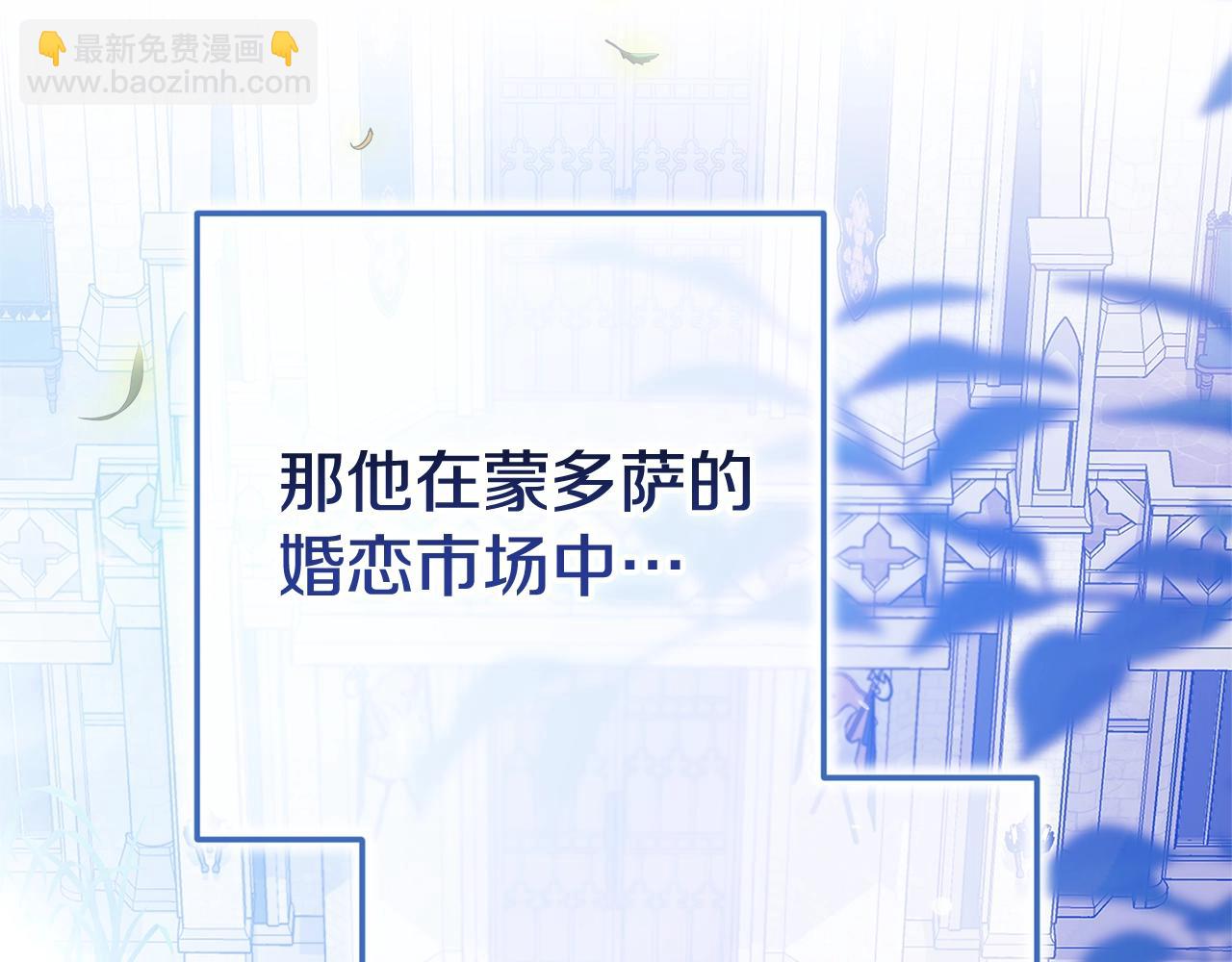 第91话 两世都要逃离皇太子(1/6)-第103话