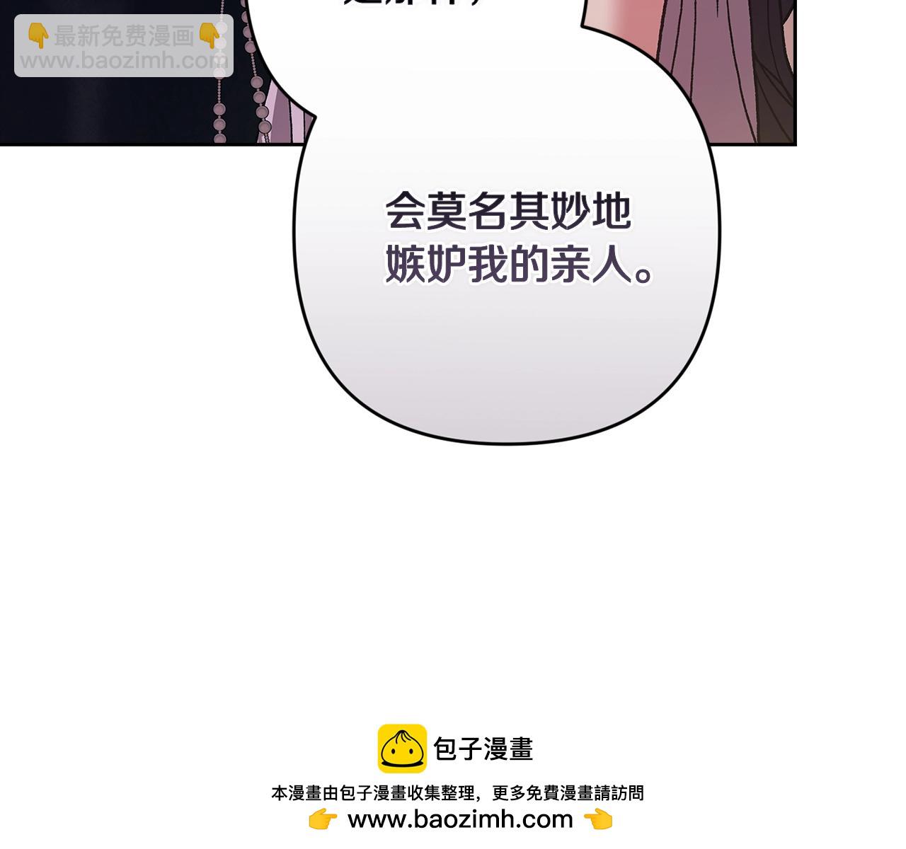 第91话 两世都要逃离皇太子(1/6)-第103话