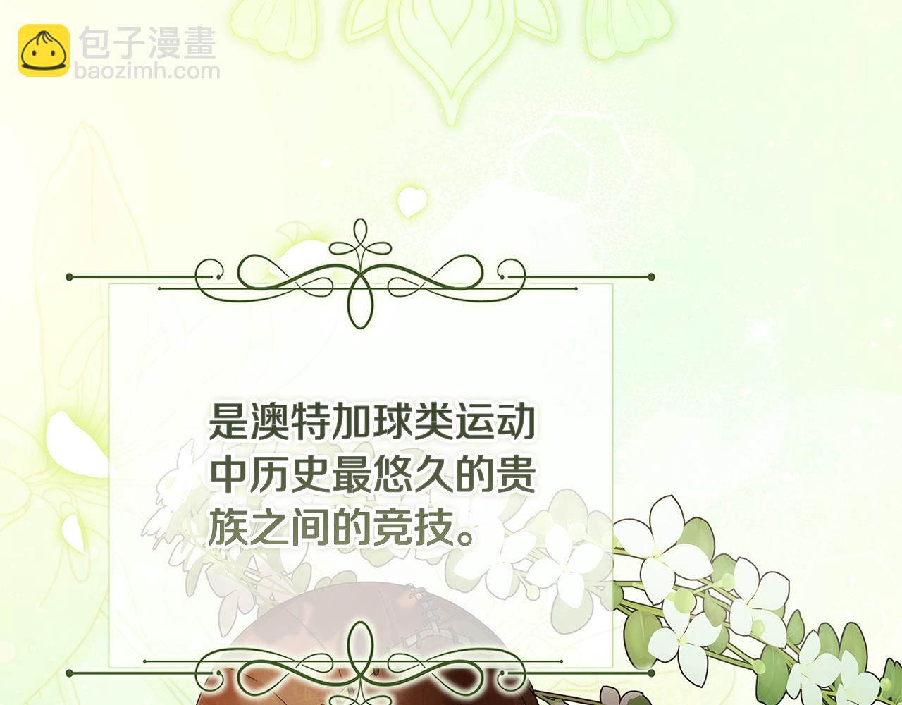 第91话 两世都要逃离皇太子(1/6)-第103话