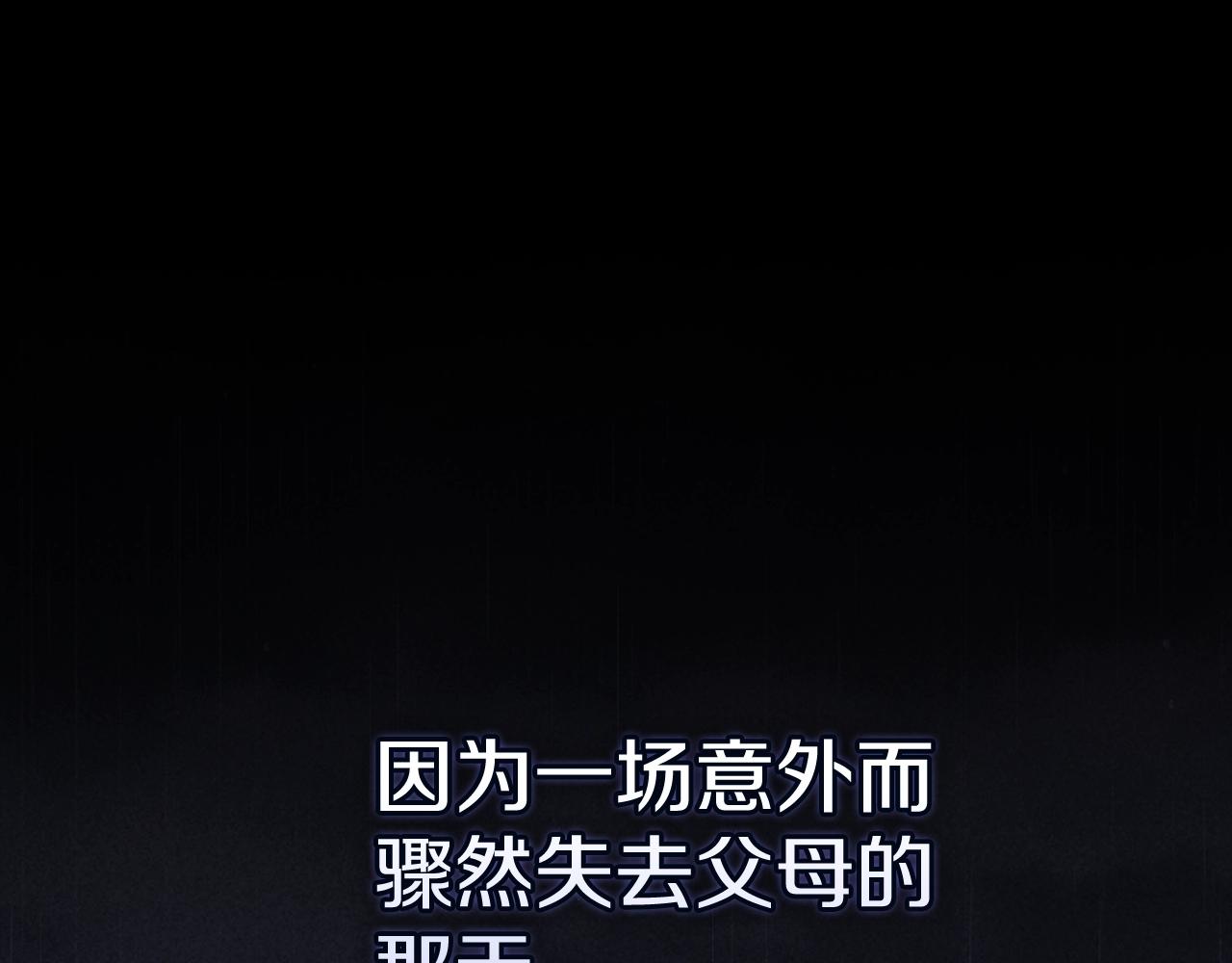 93话 伊娜丝，求你别哭(1/6)-第105话