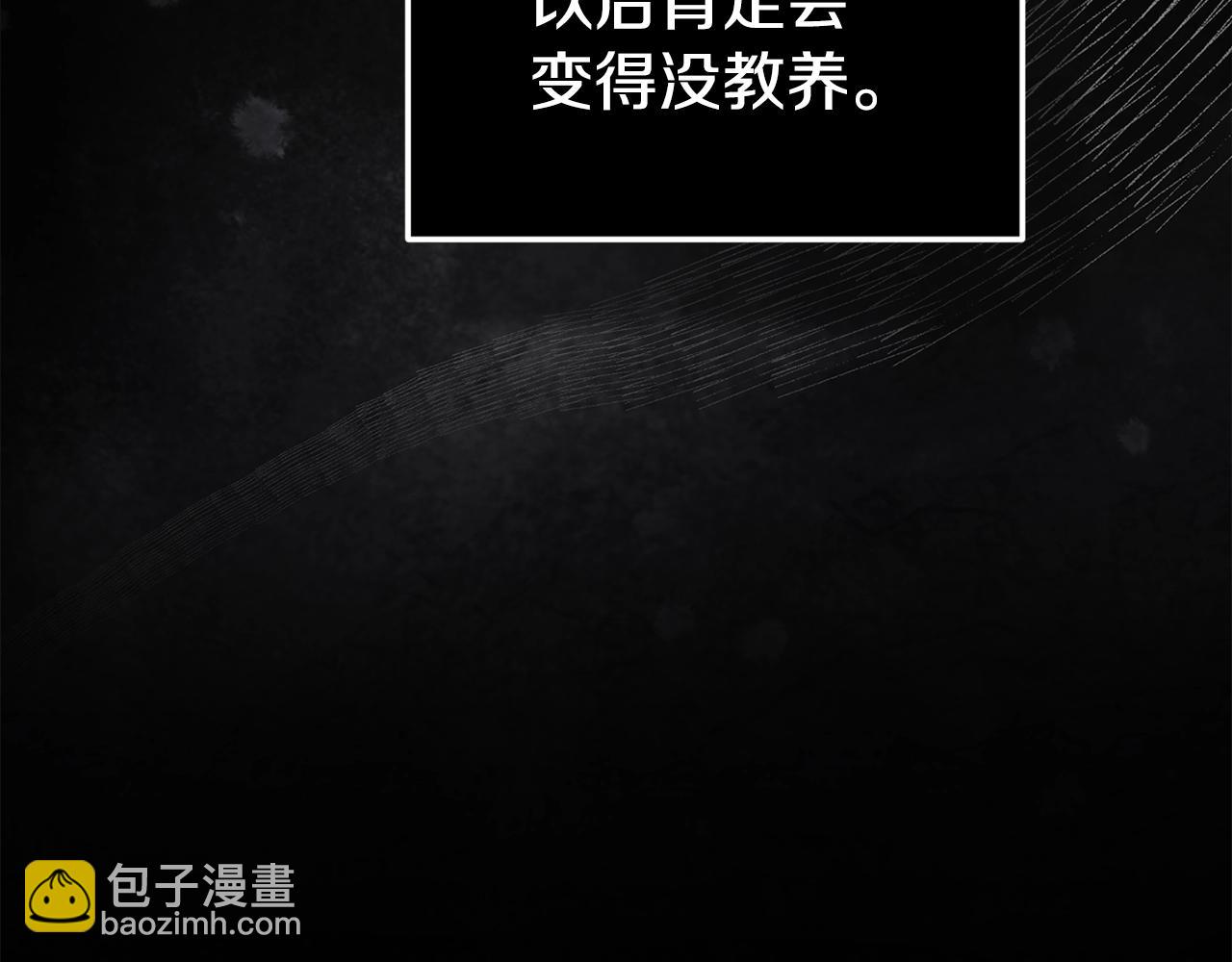 93话 伊娜丝，求你别哭(1/6)-第105话