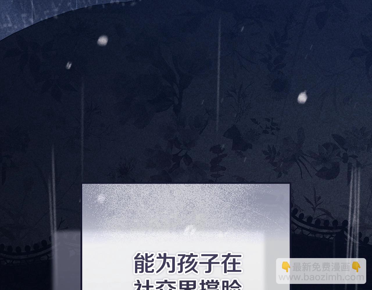 93话 伊娜丝，求你别哭(1/6)-第105话