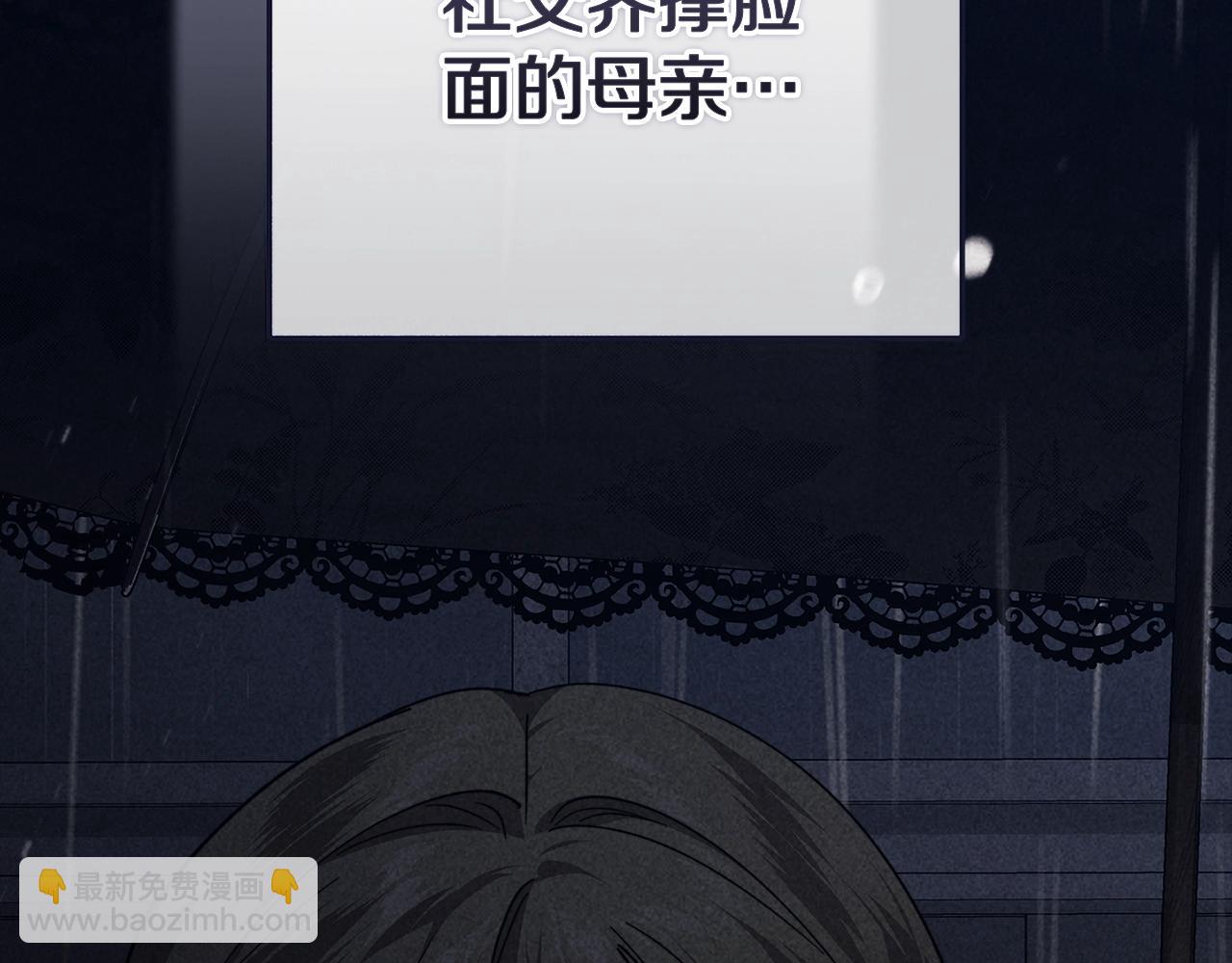 93话 伊娜丝，求你别哭(1/6)-第105话