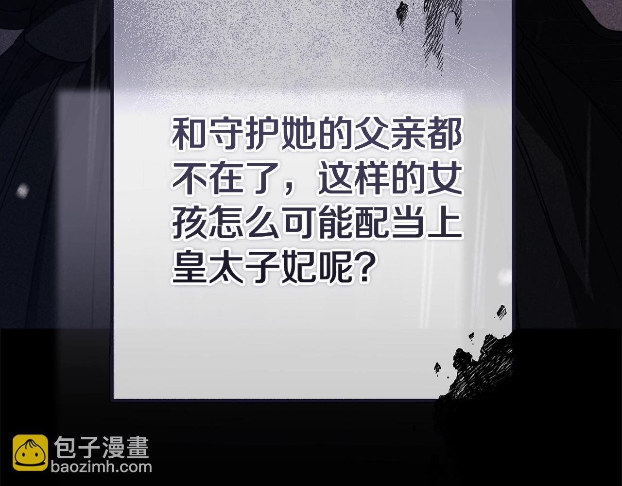 93话 伊娜丝，求你别哭(1/6)-第105话