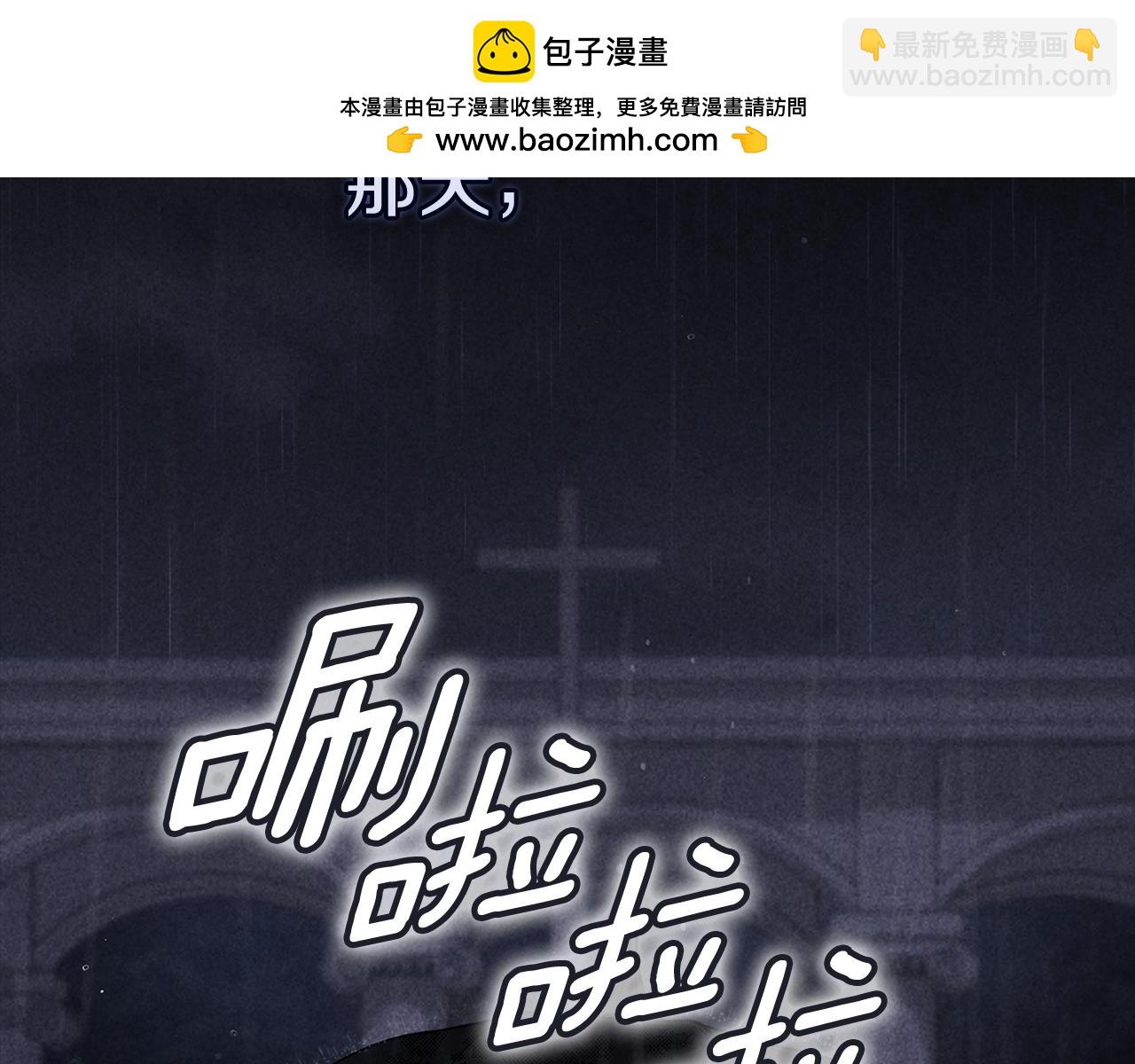 93话 伊娜丝，求你别哭(1/6)-第105话