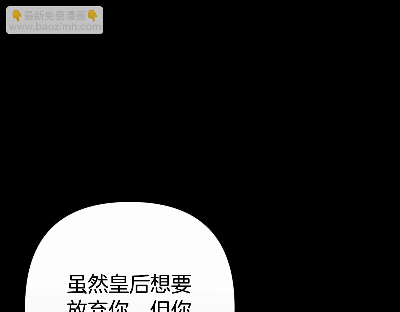 93话 伊娜丝，求你别哭(1/6)-第105话