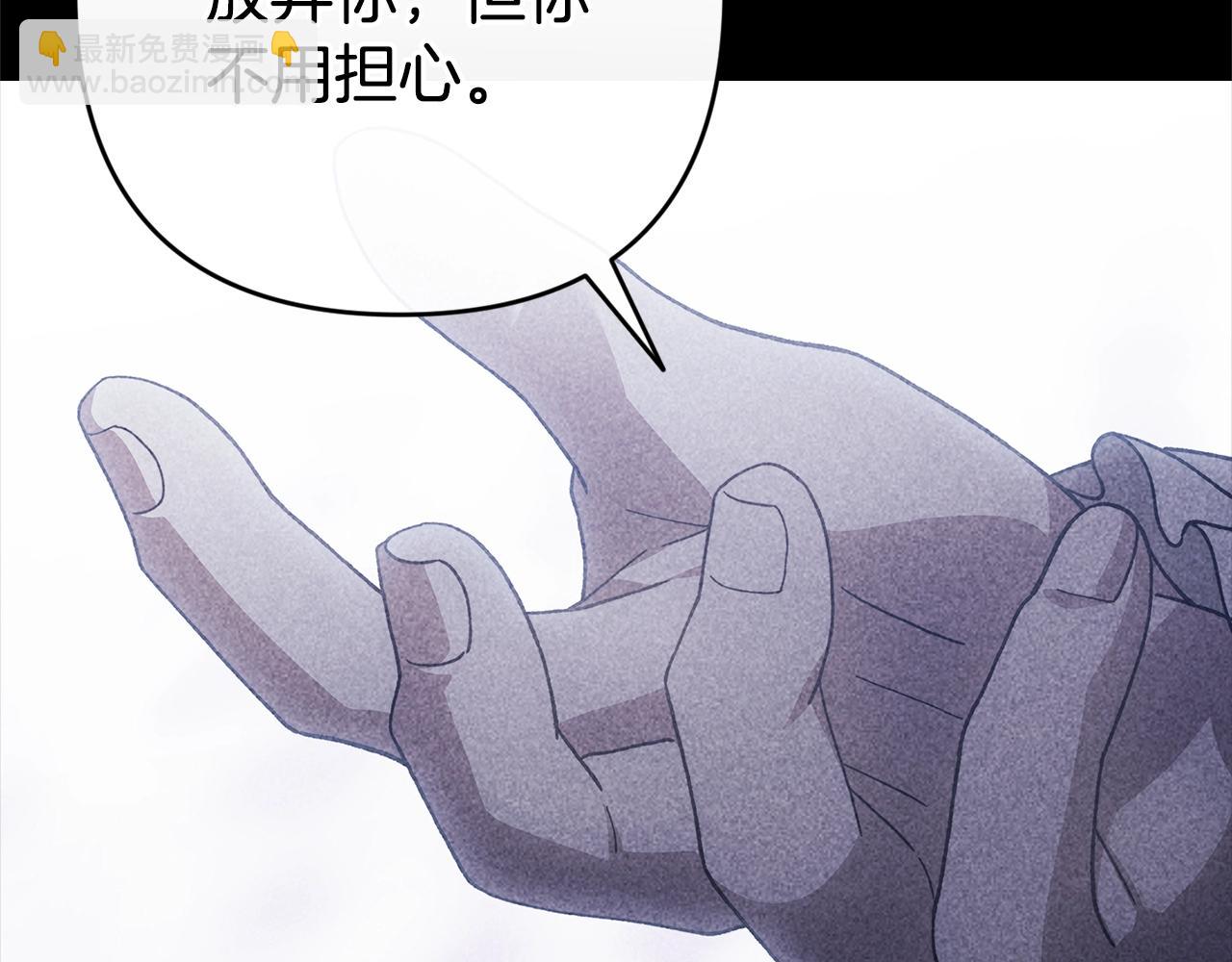 93话 伊娜丝，求你别哭(1/6)-第105话