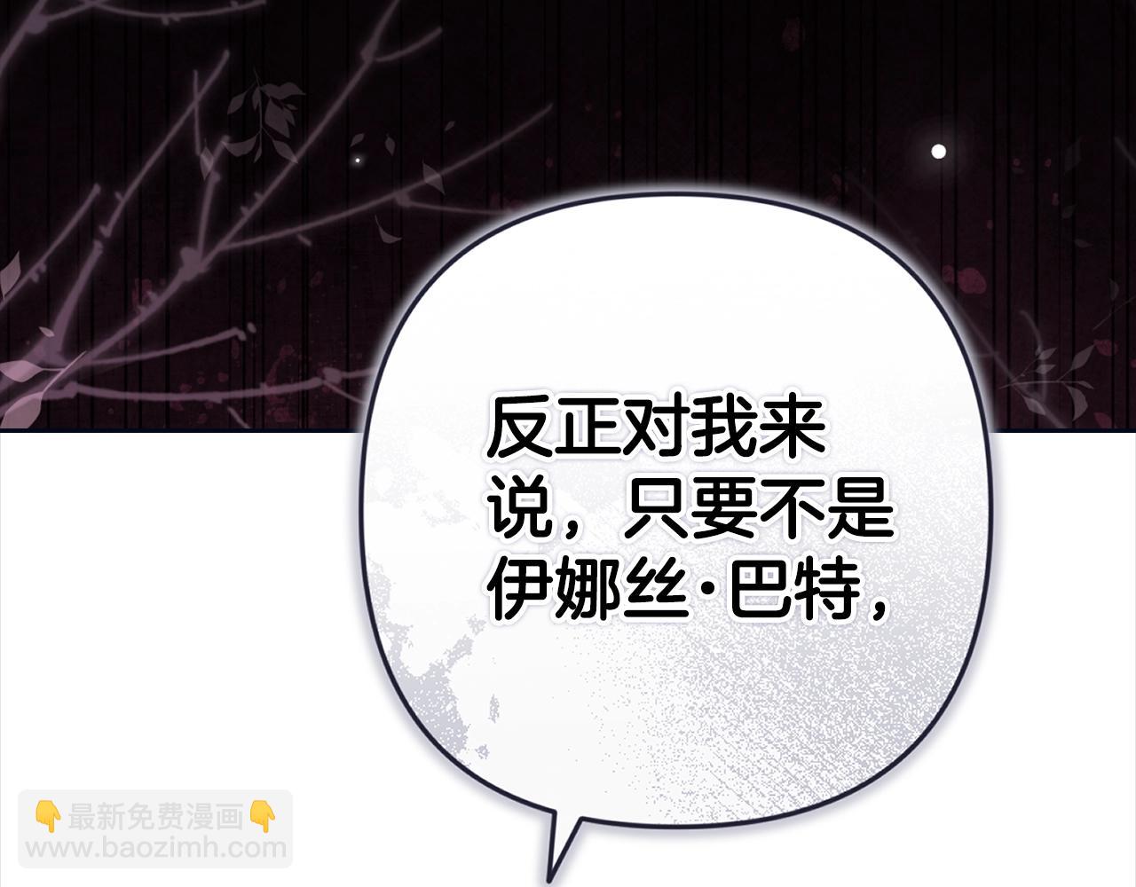 93话 伊娜丝，求你别哭(1/6)-第105话