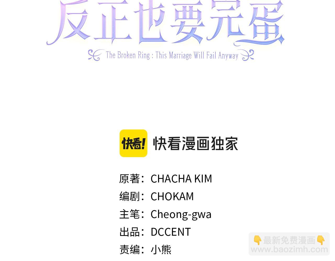 93话 伊娜丝，求你别哭(1/6)-第105话