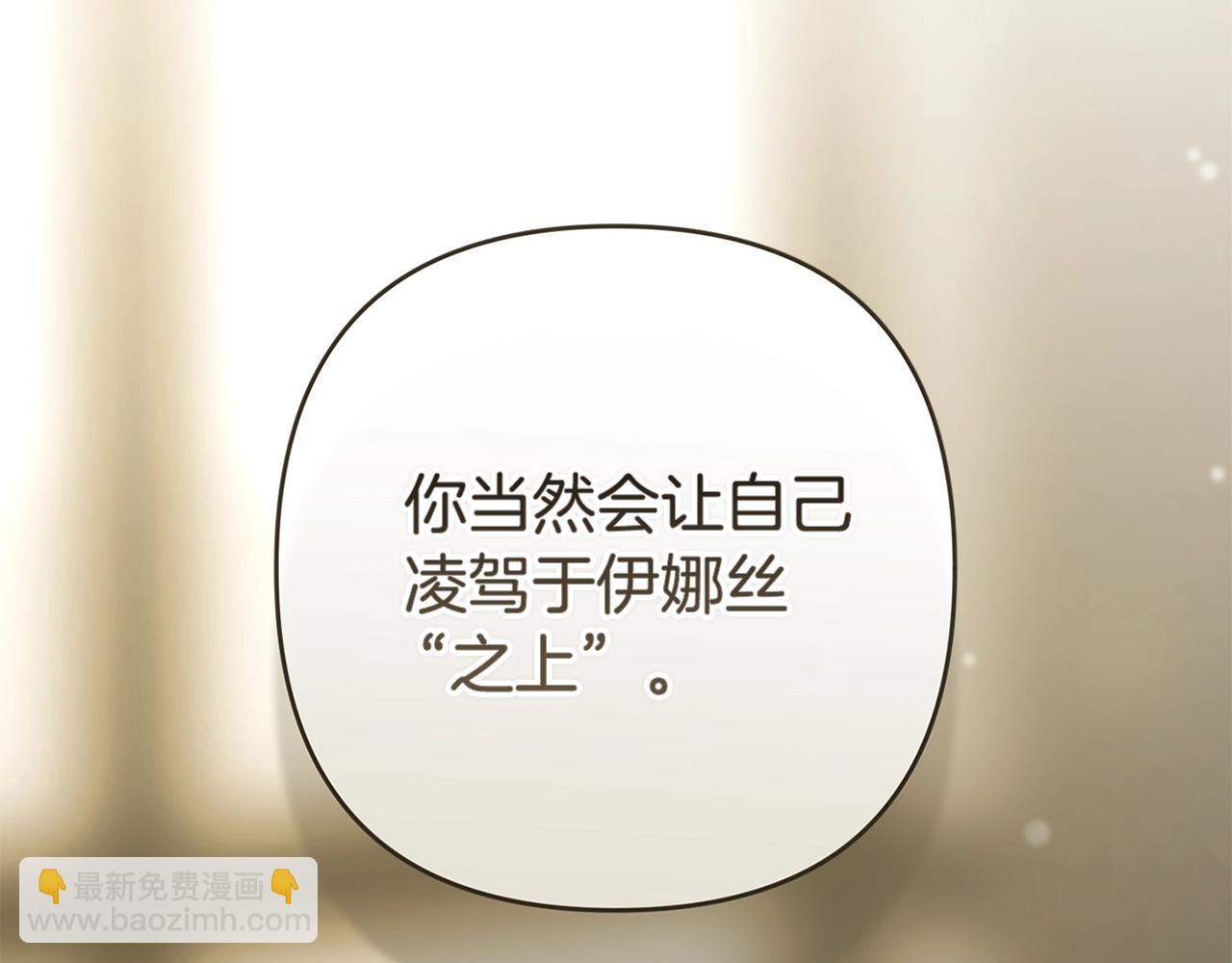 93话 伊娜丝，求你别哭(1/6)-第105话