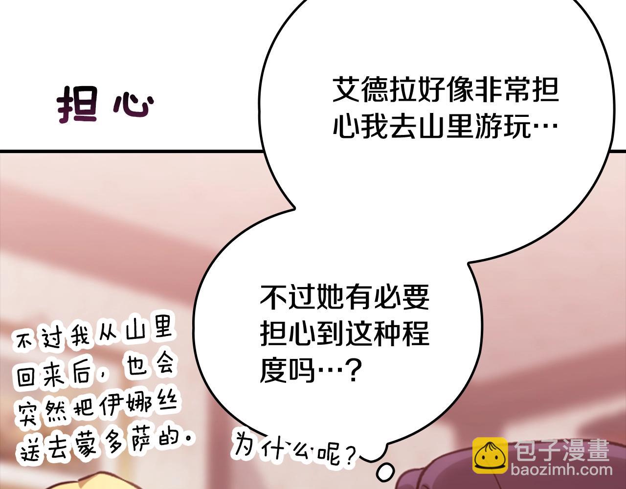 剧场六：共同出游-第101话