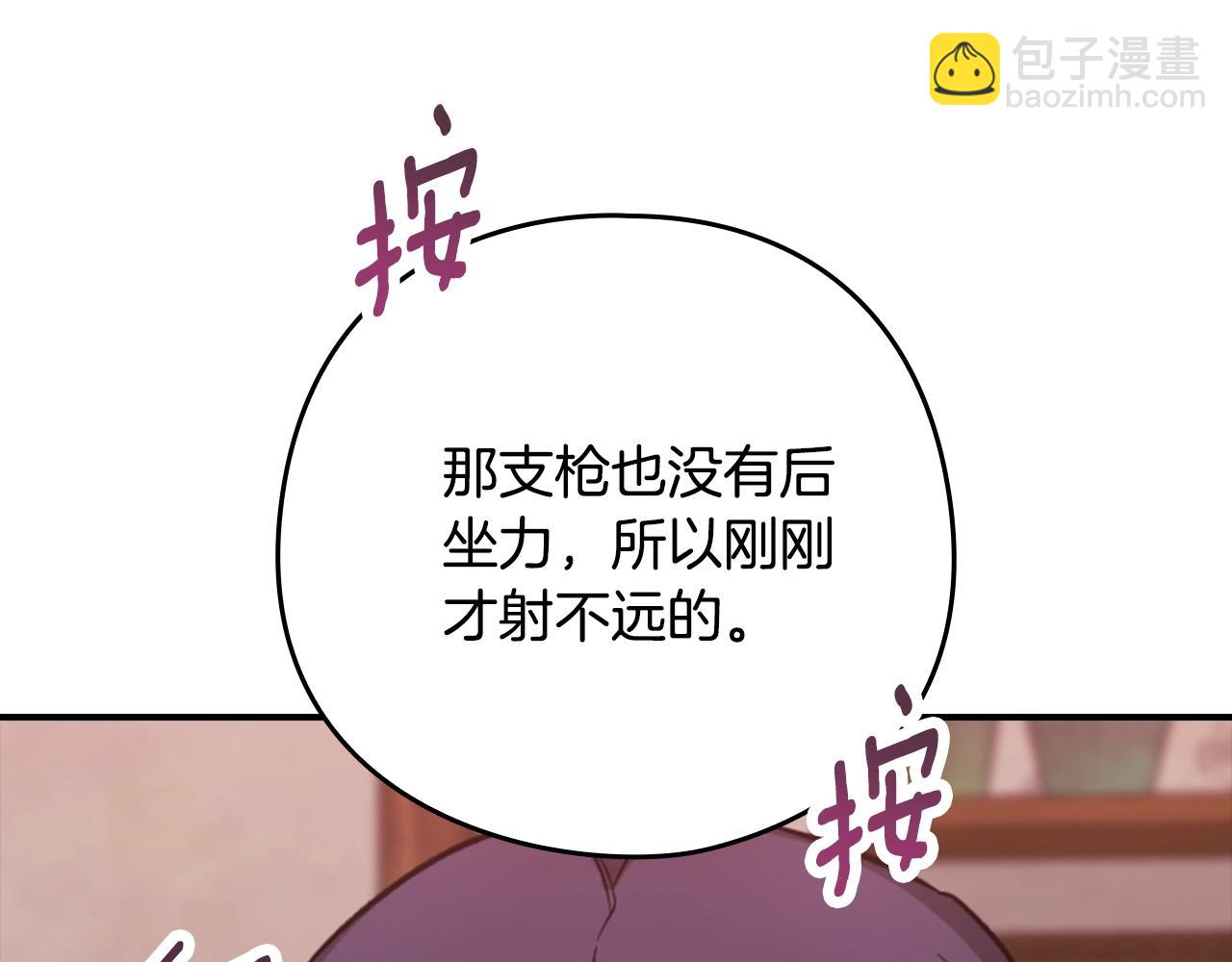 剧场六：共同出游-第101话