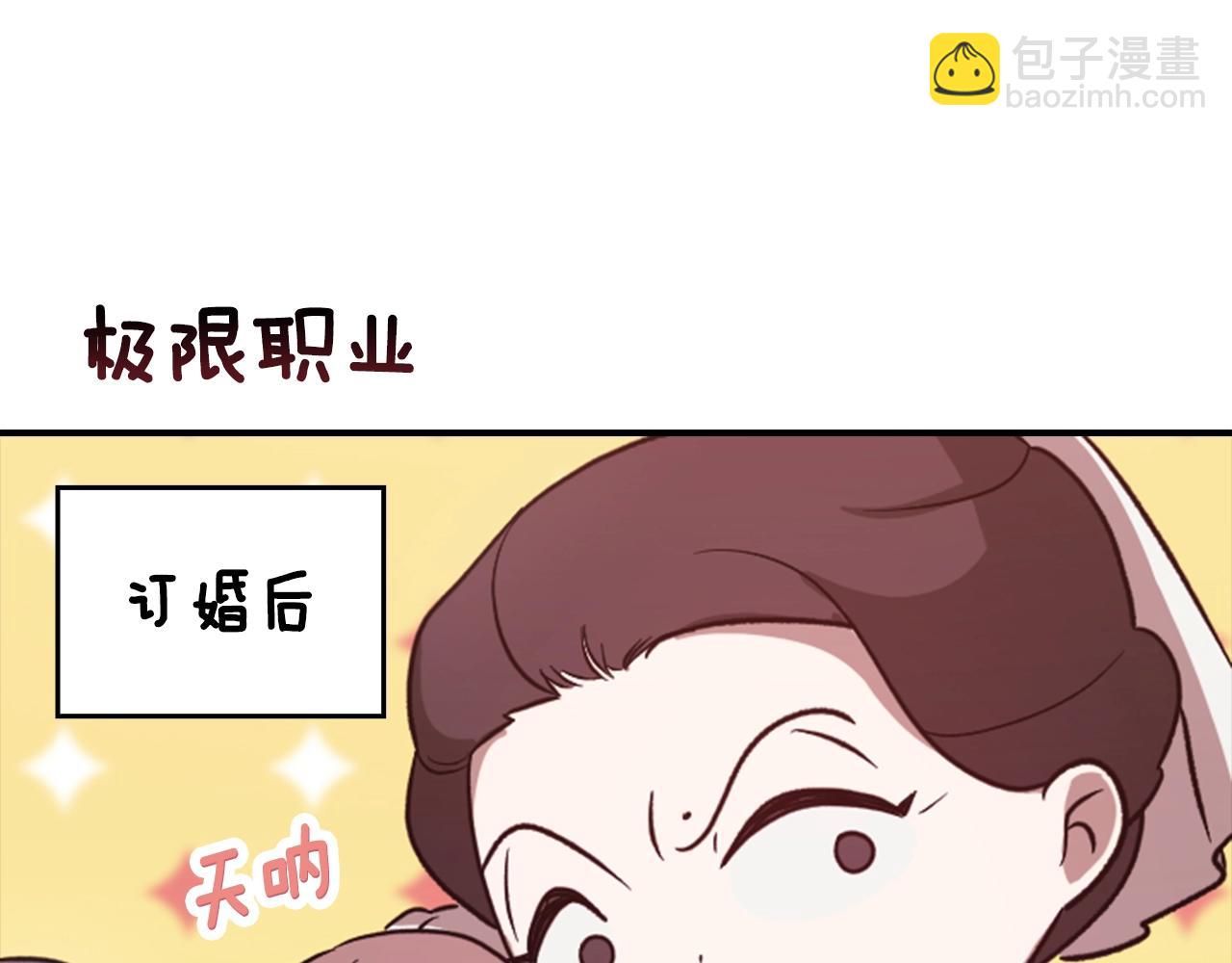 剧场六：共同出游-第101话