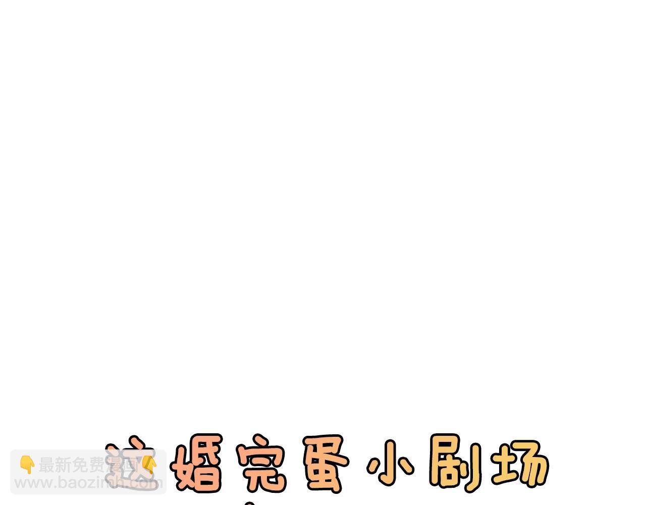 剧场六：共同出游-第101话