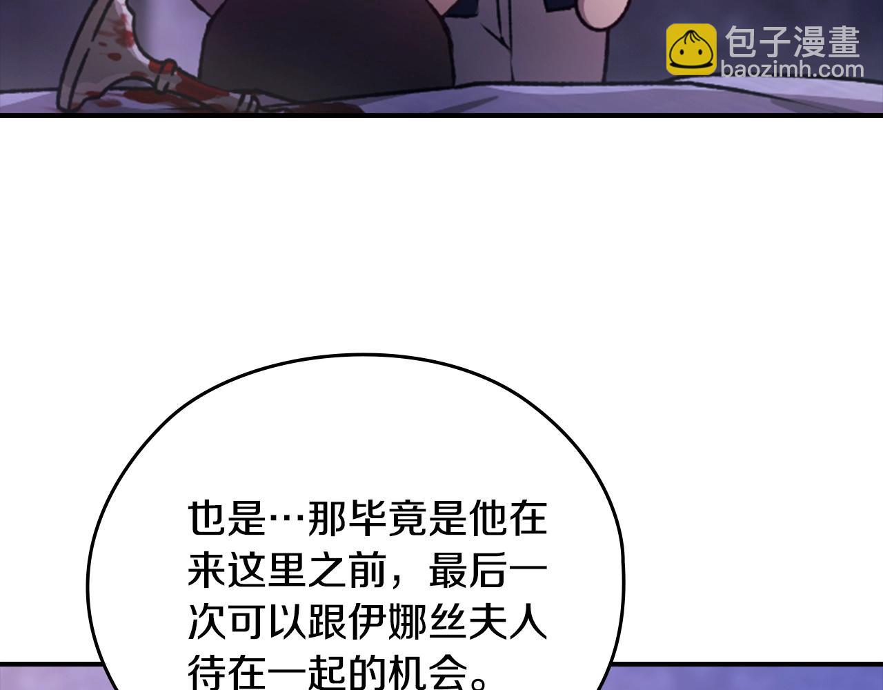 剧场七：守护她的美梦-第109话