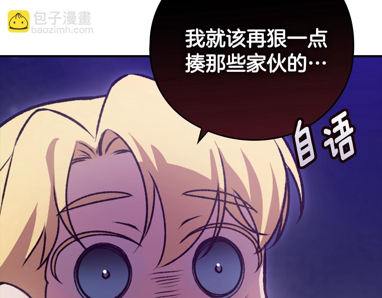 剧场七：守护她的美梦-第109话