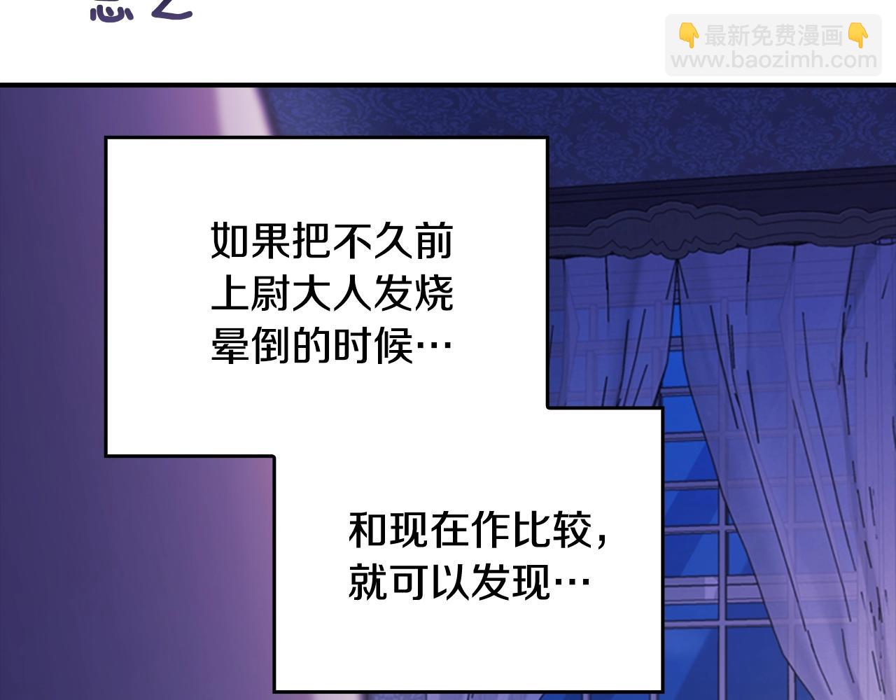 剧场七：守护她的美梦-第109话