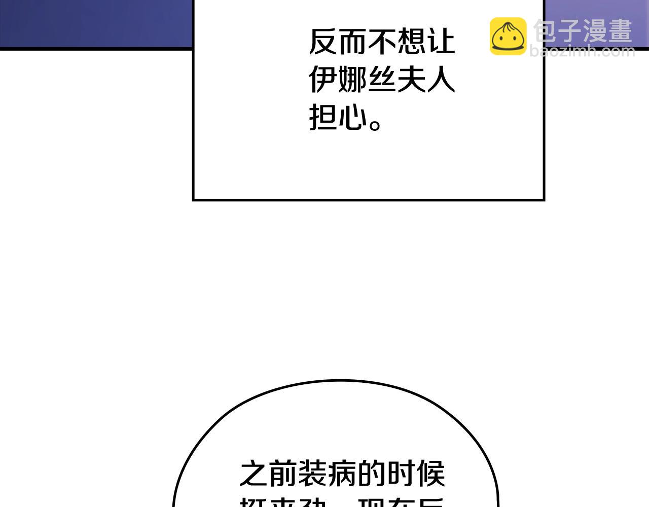 剧场七：守护她的美梦-第109话