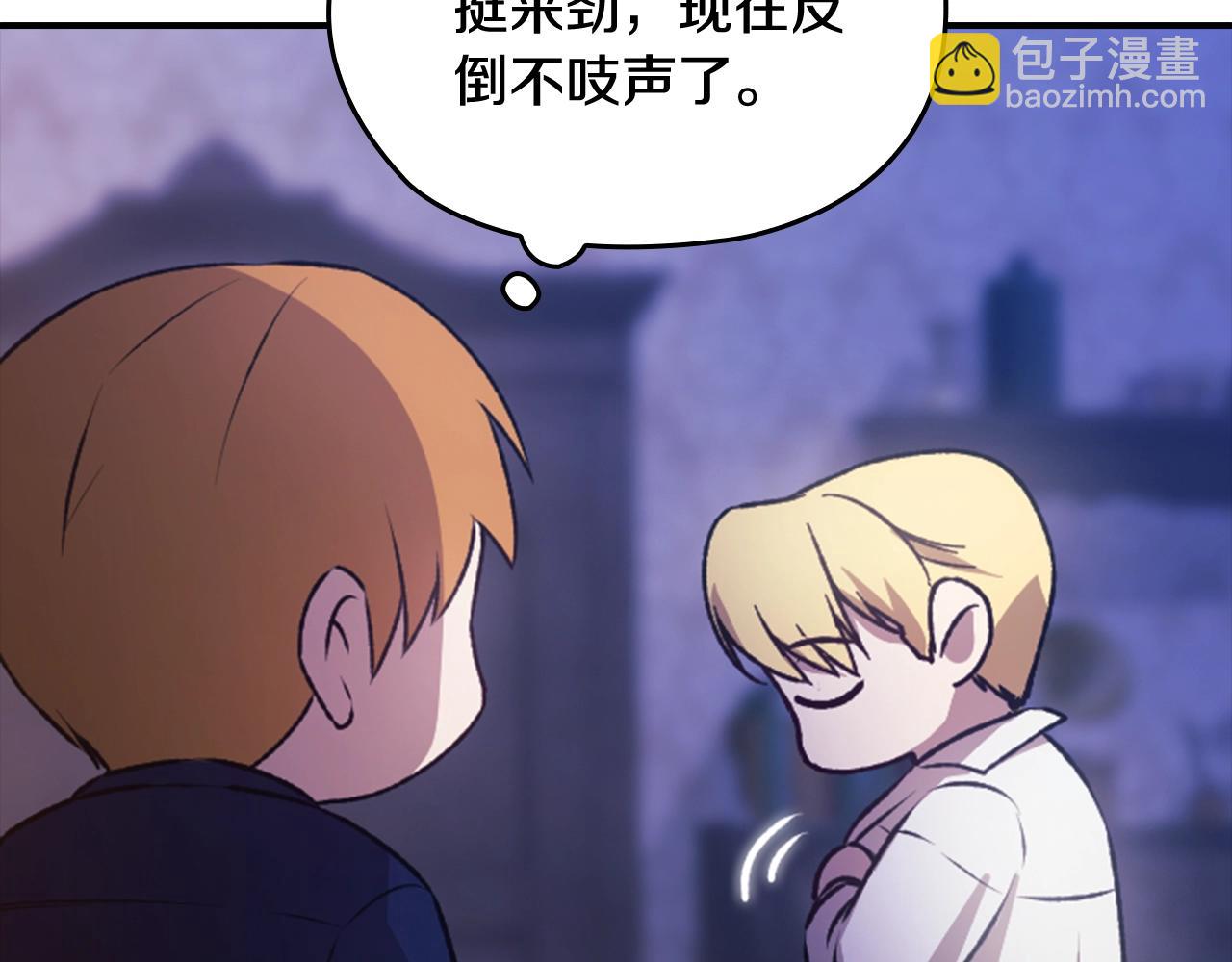 剧场七：守护她的美梦-第109话