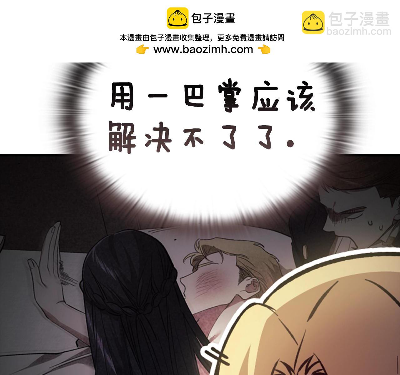 剧场七：守护她的美梦-第109话