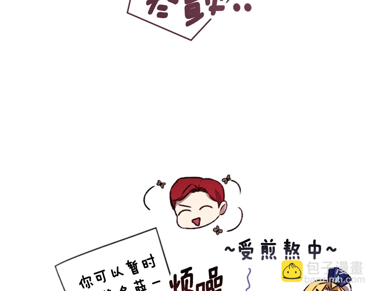 剧场七：守护她的美梦-第109话