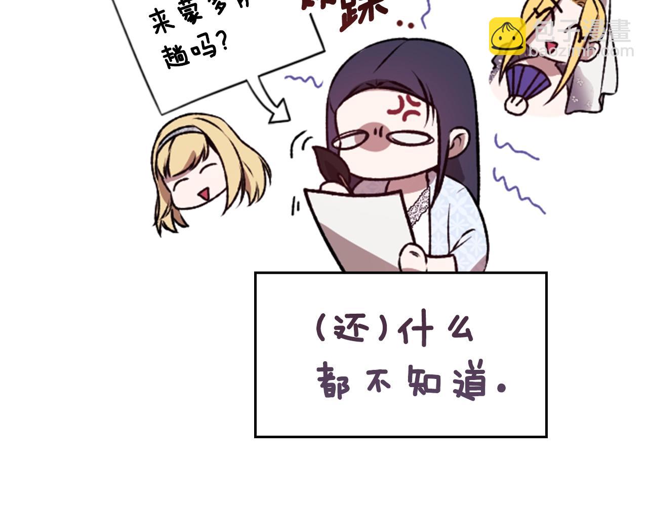 剧场七：守护她的美梦-第109话