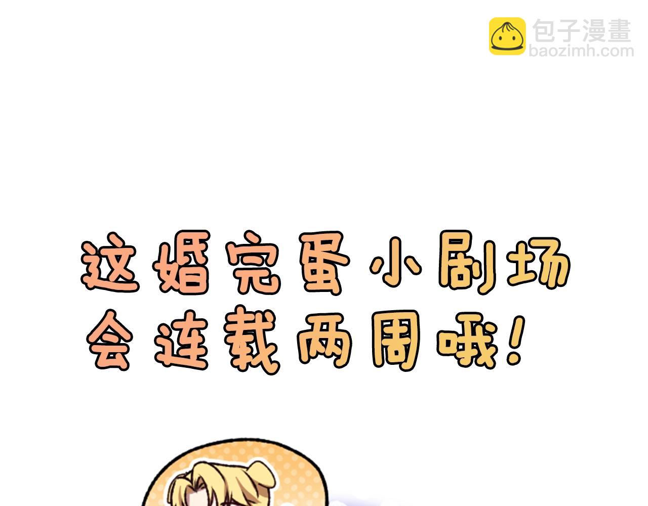 剧场七：守护她的美梦-第109话