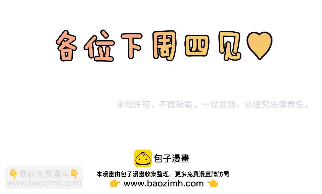 剧场七：守护她的美梦-第109话